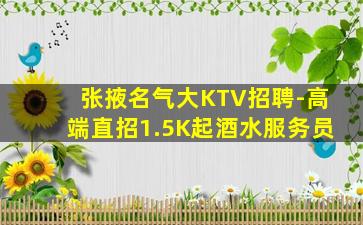 永州酒吧招聘
